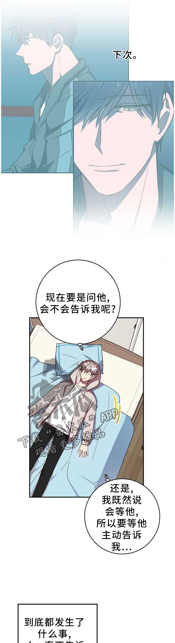 《封尘记忆》漫画最新章节第78章：确定关系!免费下拉式在线观看章节第【5】张图片