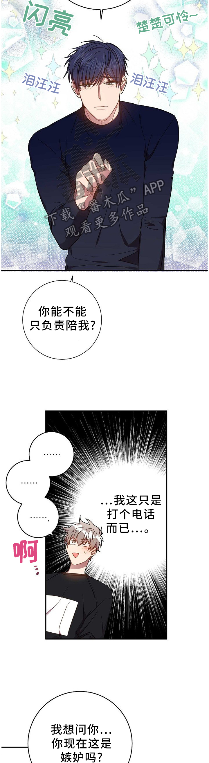 《封尘记忆》漫画最新章节第80章：表里不一免费下拉式在线观看章节第【9】张图片