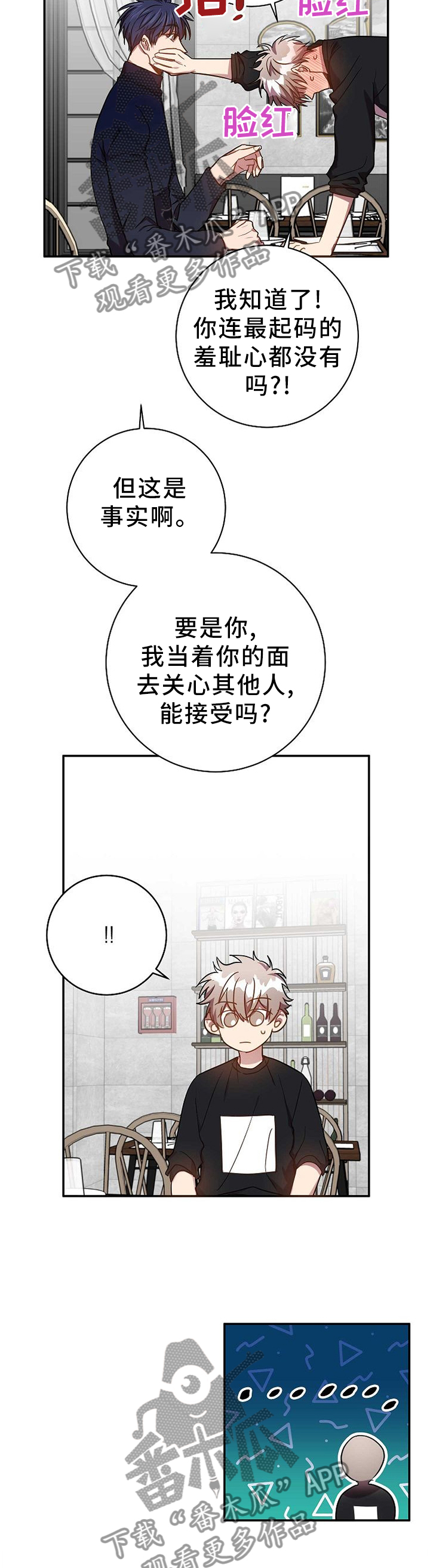 《封尘记忆》漫画最新章节第80章：表里不一免费下拉式在线观看章节第【7】张图片