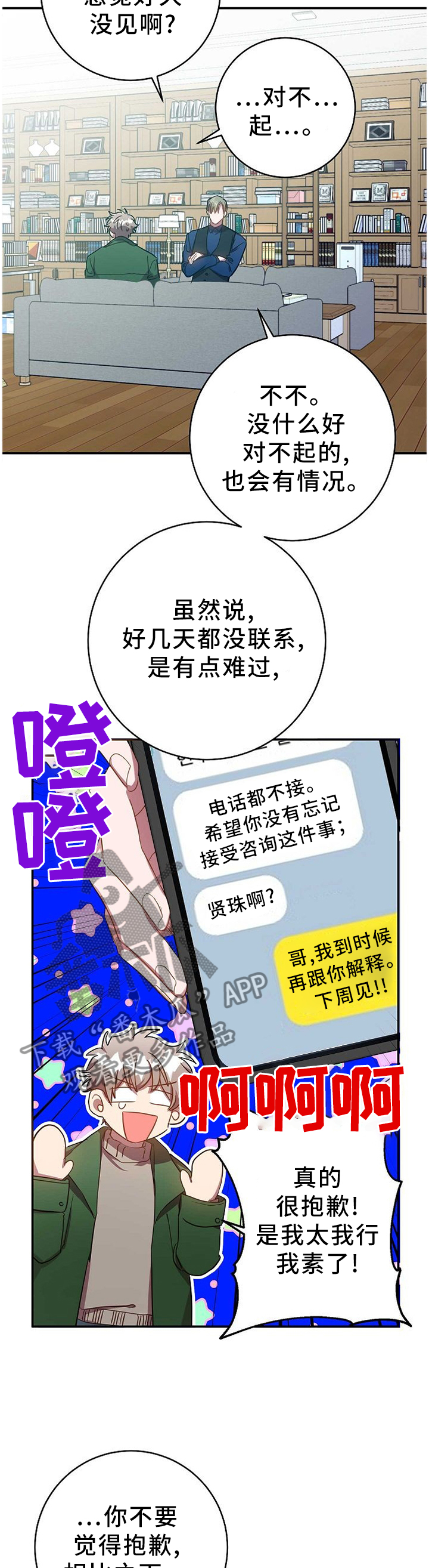 《封尘记忆》漫画最新章节第80章：表里不一免费下拉式在线观看章节第【2】张图片