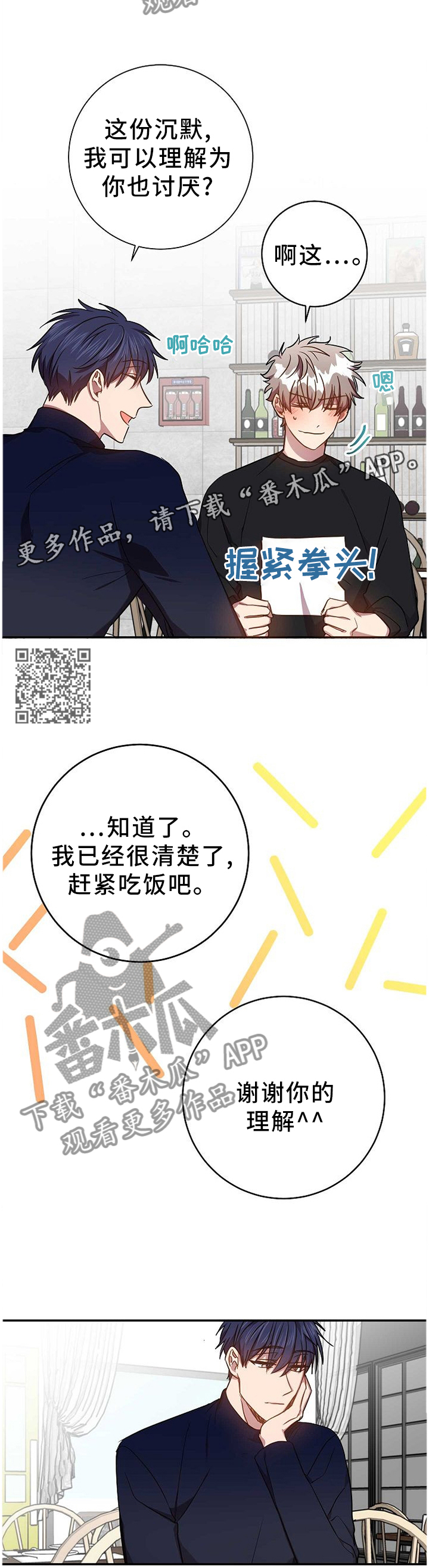 《封尘记忆》漫画最新章节第80章：表里不一免费下拉式在线观看章节第【6】张图片