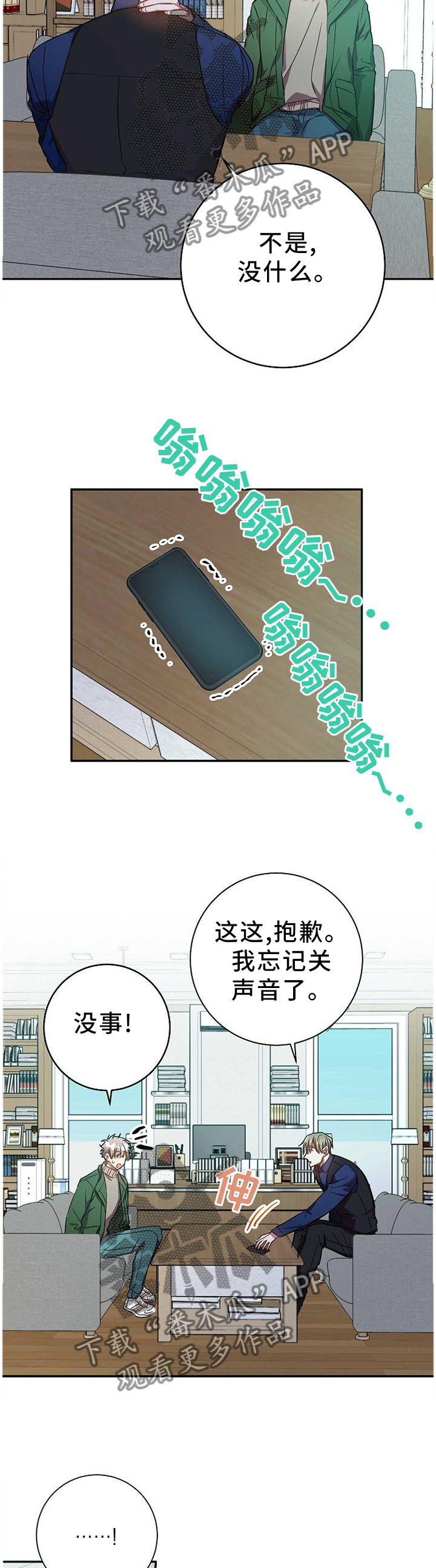 《封尘记忆》漫画最新章节第81章：我的功劳免费下拉式在线观看章节第【9】张图片