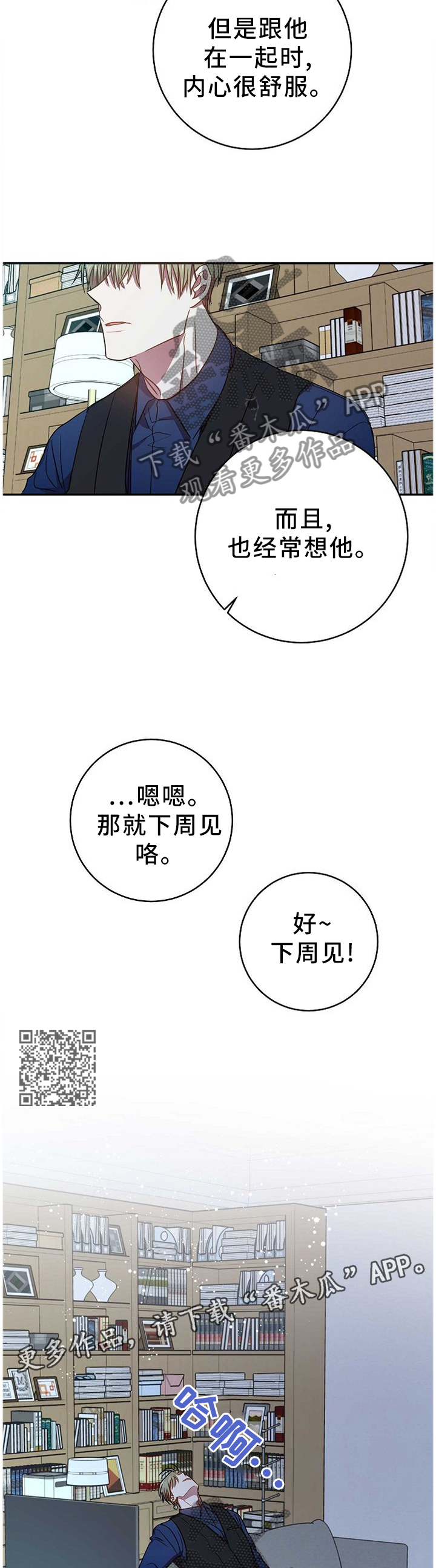 《封尘记忆》漫画最新章节第81章：我的功劳免费下拉式在线观看章节第【6】张图片