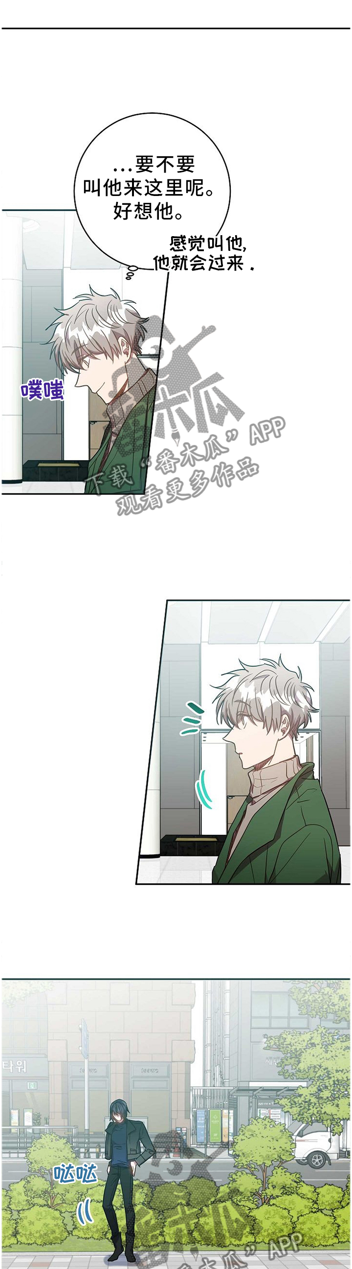 《封尘记忆》漫画最新章节第81章：我的功劳免费下拉式在线观看章节第【2】张图片