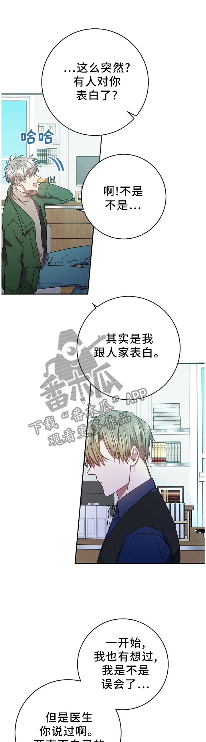 《封尘记忆》漫画最新章节第81章：我的功劳免费下拉式在线观看章节第【12】张图片