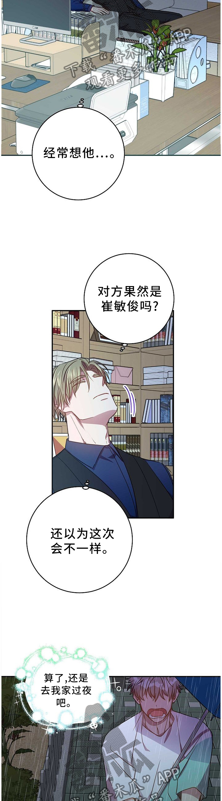 《封尘记忆》漫画最新章节第81章：我的功劳免费下拉式在线观看章节第【5】张图片