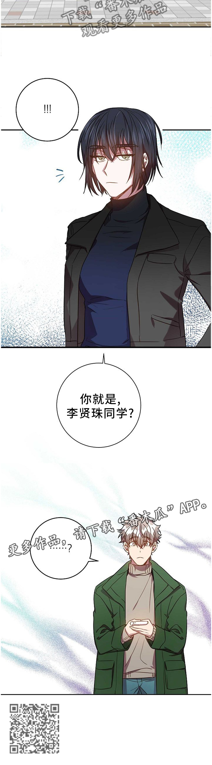 《封尘记忆》漫画最新章节第81章：我的功劳免费下拉式在线观看章节第【1】张图片