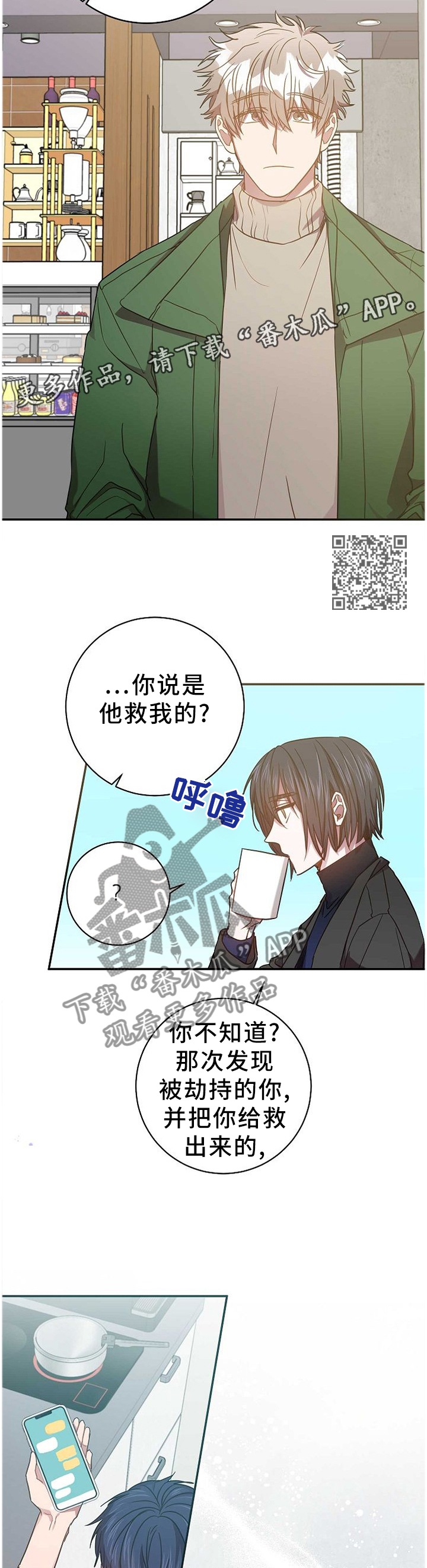 《封尘记忆》漫画最新章节第82章：你的案子免费下拉式在线观看章节第【6】张图片