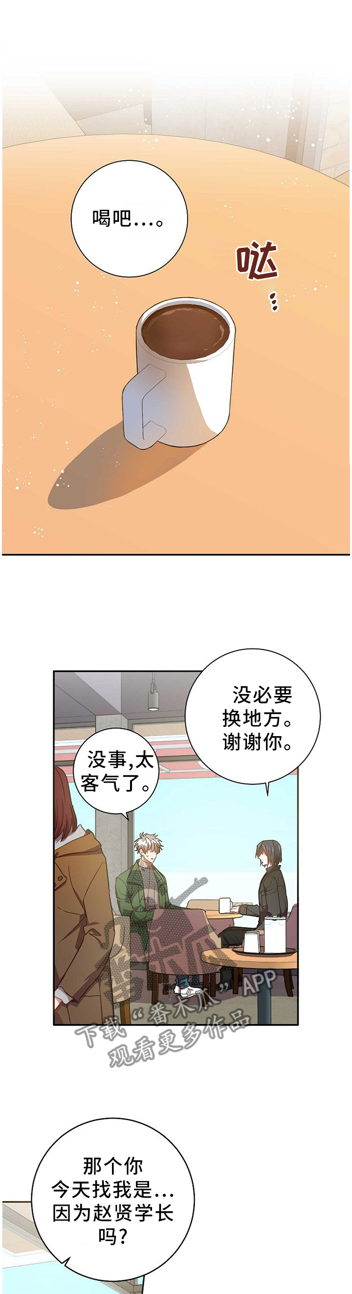 《封尘记忆》漫画最新章节第82章：你的案子免费下拉式在线观看章节第【11】张图片