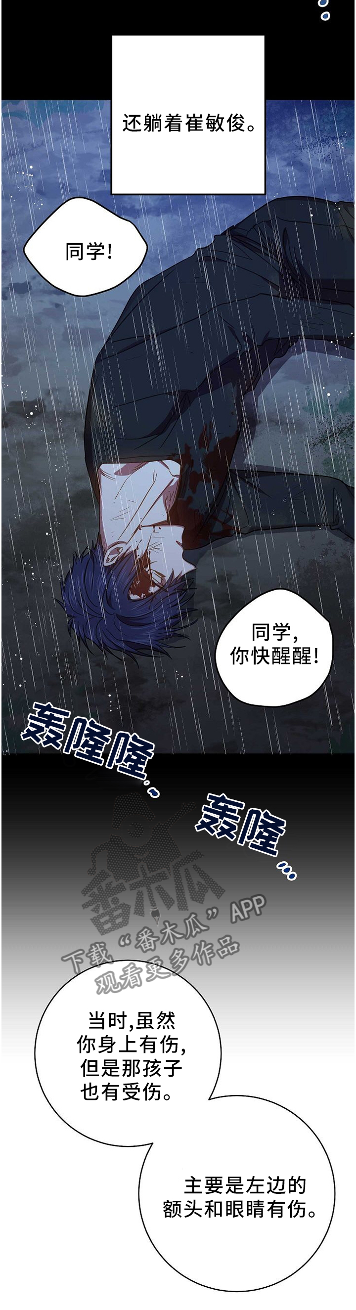 《封尘记忆》漫画最新章节第83章：什么都不知情免费下拉式在线观看章节第【8】张图片