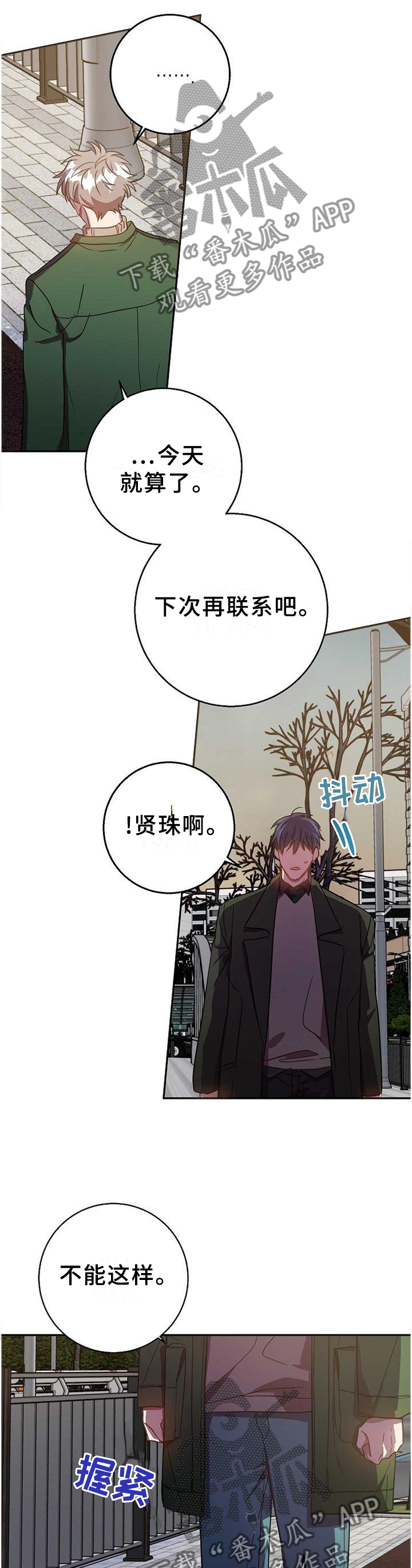 《封尘记忆》漫画最新章节第84章：无精打采免费下拉式在线观看章节第【5】张图片