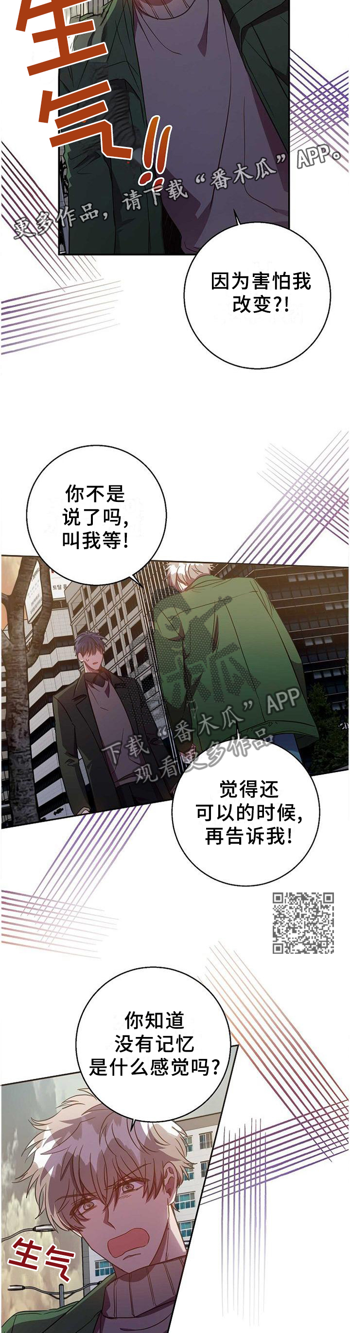 《封尘记忆》漫画最新章节第84章：无精打采免费下拉式在线观看章节第【7】张图片