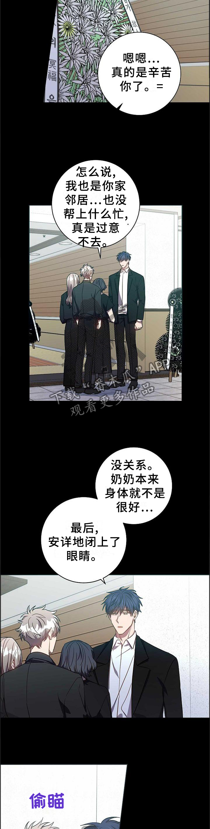 《封尘记忆》漫画最新章节第85章：很久之前免费下拉式在线观看章节第【4】张图片