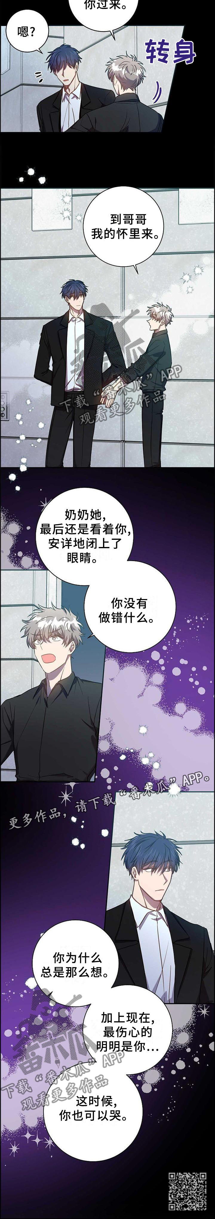 《封尘记忆》漫画最新章节第85章：很久之前免费下拉式在线观看章节第【1】张图片