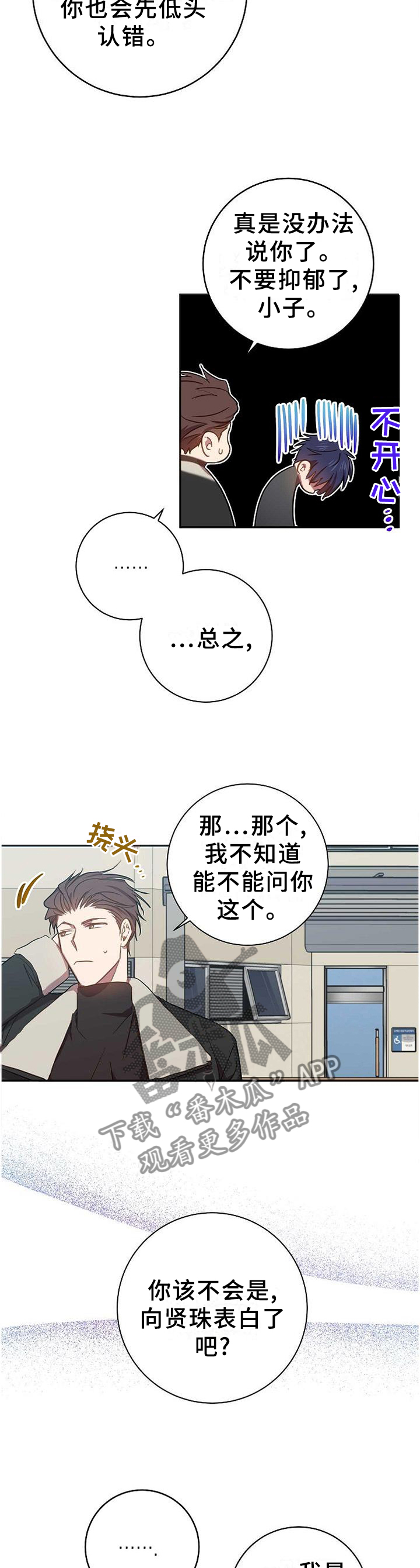 《封尘记忆》漫画最新章节第85章：很久之前免费下拉式在线观看章节第【8】张图片