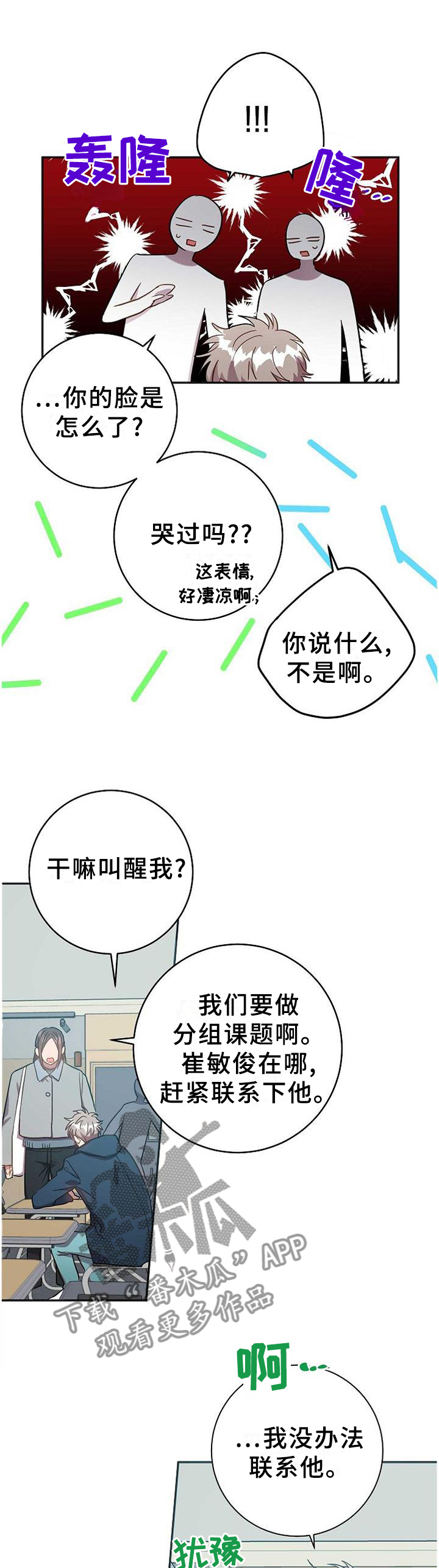 《封尘记忆》漫画最新章节第85章：很久之前免费下拉式在线观看章节第【14】张图片