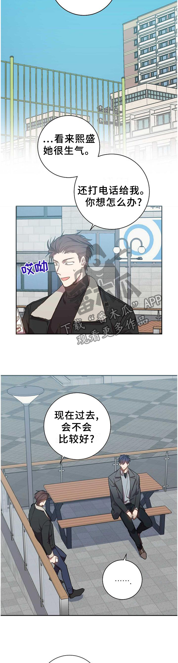 《封尘记忆》漫画最新章节第85章：很久之前免费下拉式在线观看章节第【10】张图片