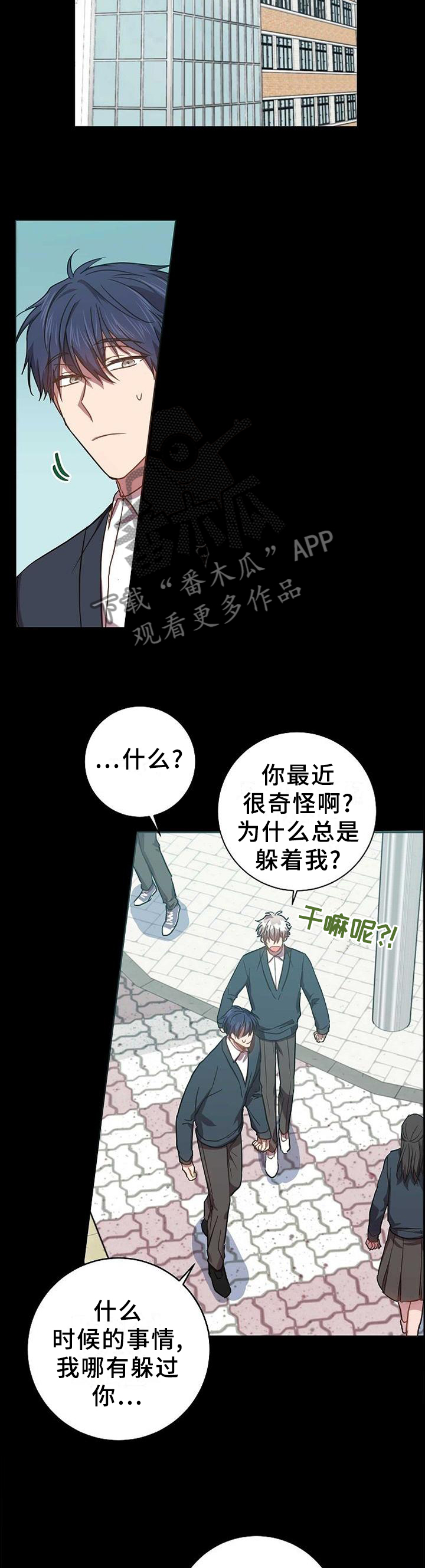 《封尘记忆》漫画最新章节第86章：我的内心想法免费下拉式在线观看章节第【8】张图片