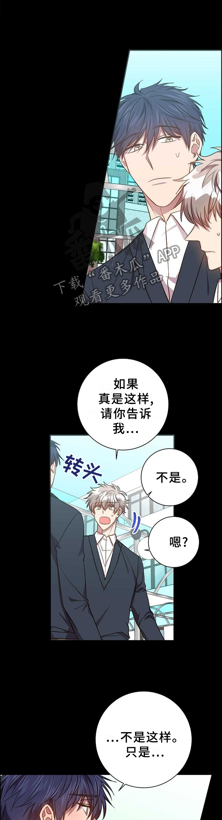 《封尘记忆》漫画最新章节第86章：我的内心想法免费下拉式在线观看章节第【4】张图片