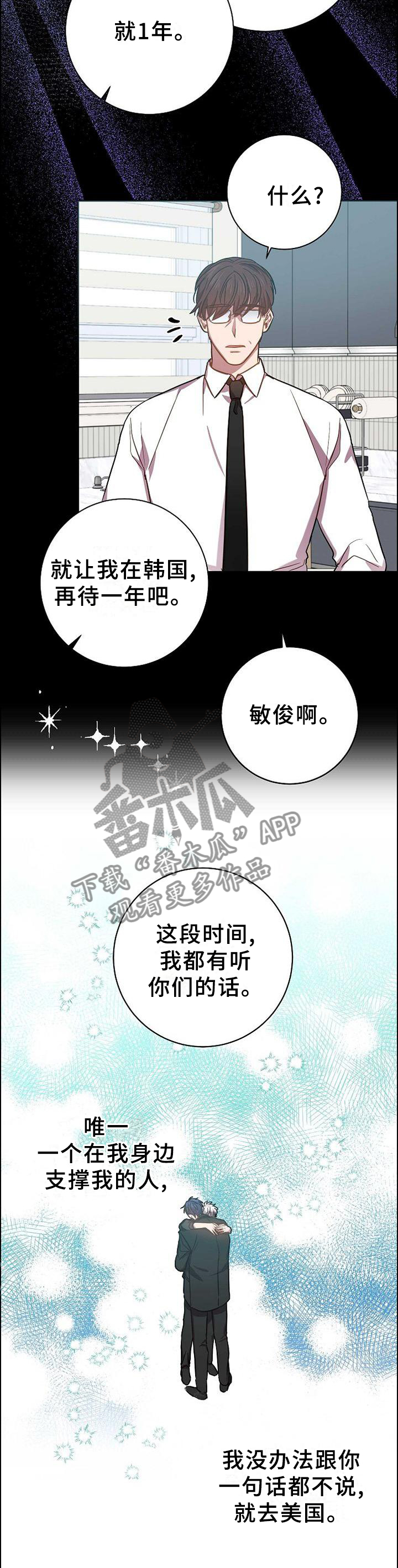 《封尘记忆》漫画最新章节第86章：我的内心想法免费下拉式在线观看章节第【10】张图片