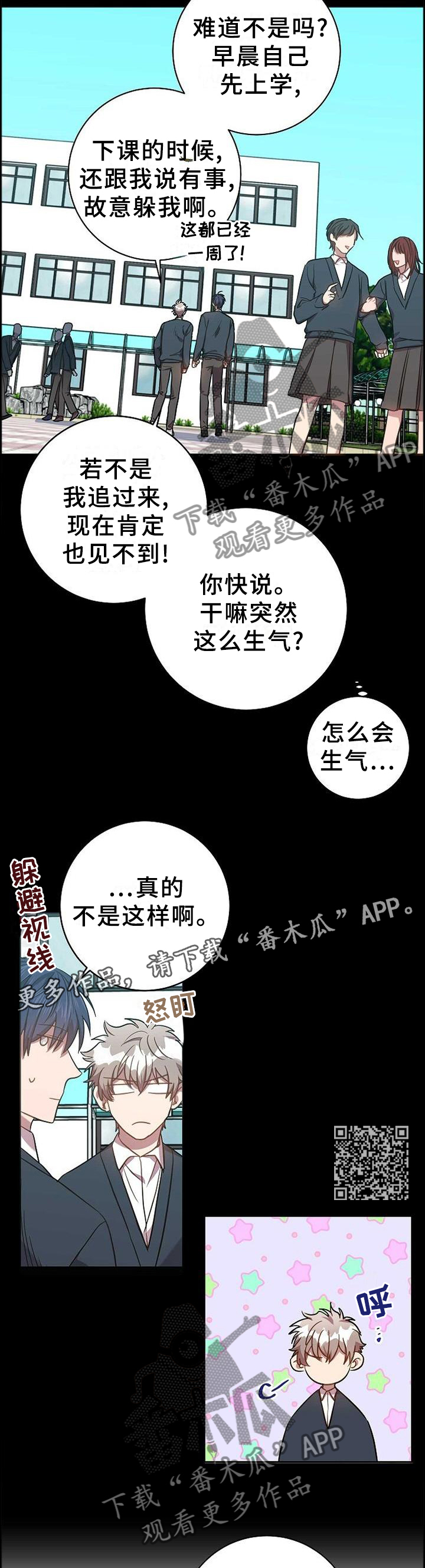 《封尘记忆》漫画最新章节第86章：我的内心想法免费下拉式在线观看章节第【7】张图片