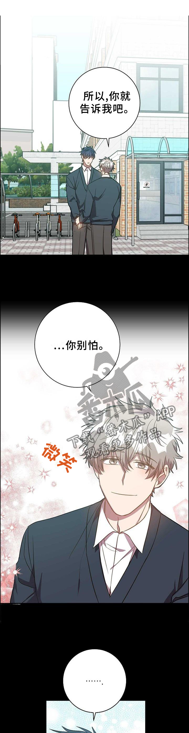 《封尘记忆》漫画最新章节第87章：要做的事情免费下拉式在线观看章节第【14】张图片