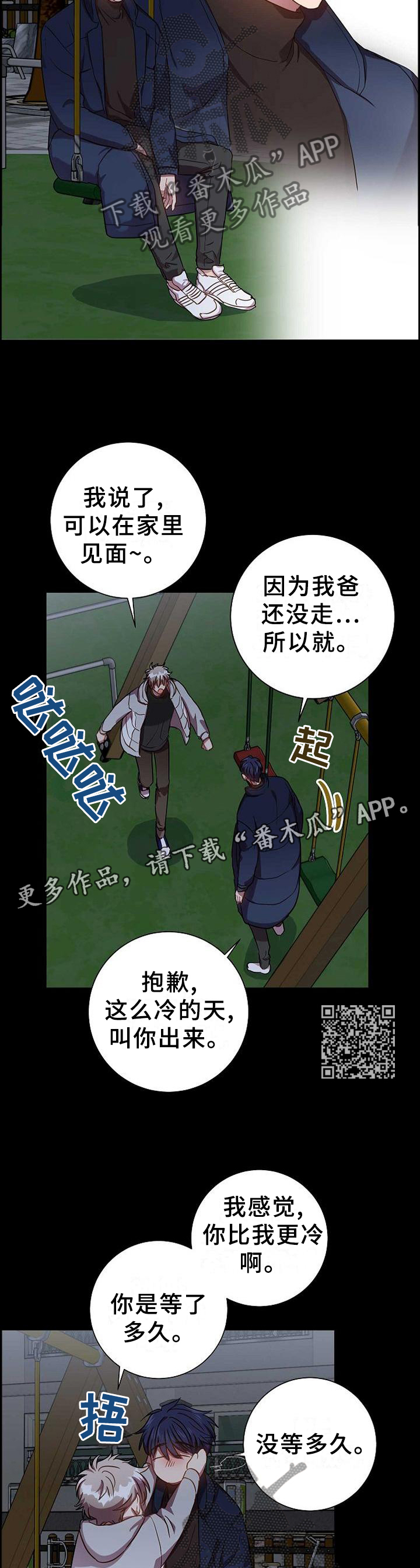 《封尘记忆》漫画最新章节第87章：要做的事情免费下拉式在线观看章节第【7】张图片