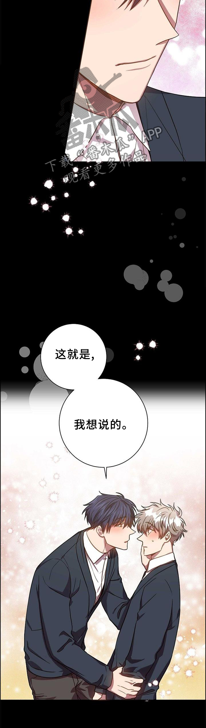 《封尘记忆》漫画最新章节第87章：要做的事情免费下拉式在线观看章节第【10】张图片