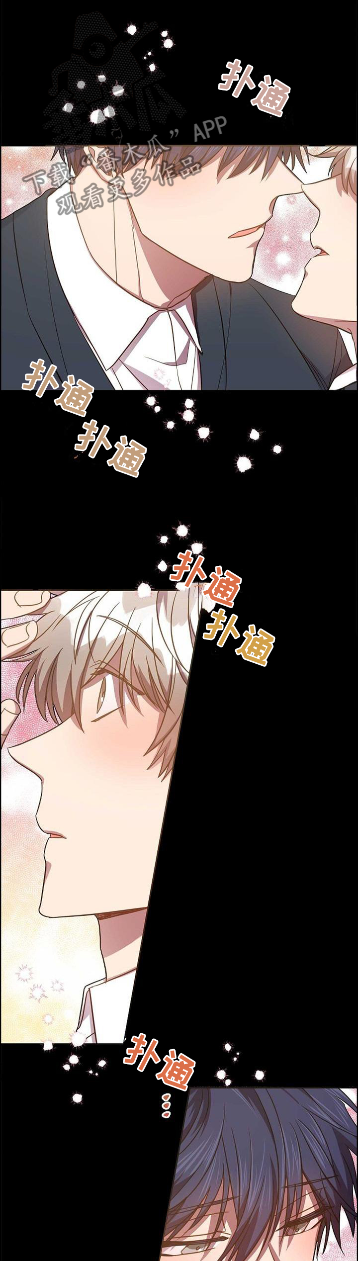 《封尘记忆》漫画最新章节第87章：要做的事情免费下拉式在线观看章节第【11】张图片