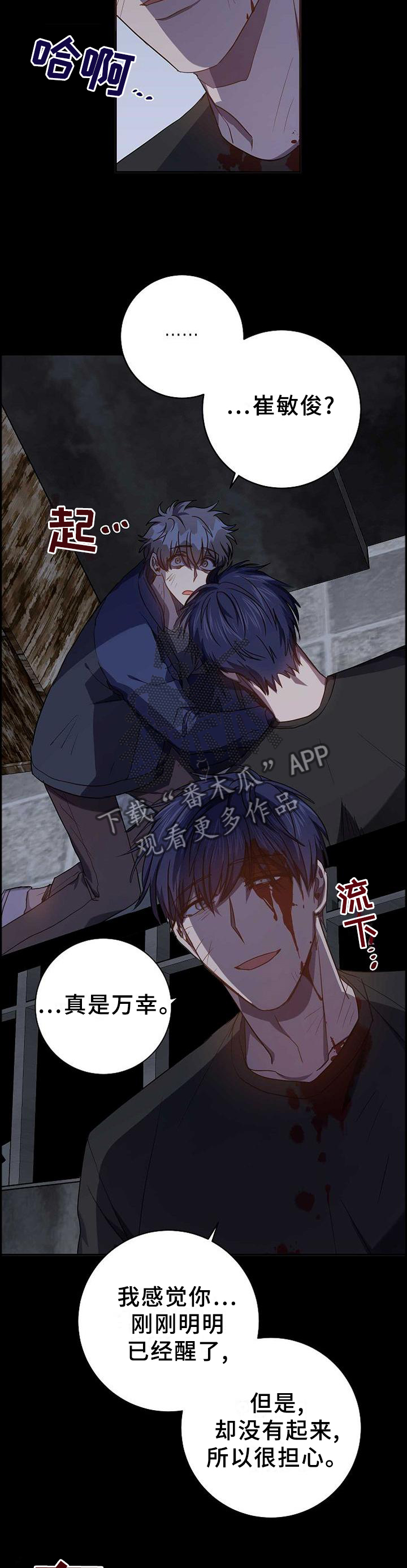 《封尘记忆》漫画最新章节第89章：相遇免费下拉式在线观看章节第【10】张图片