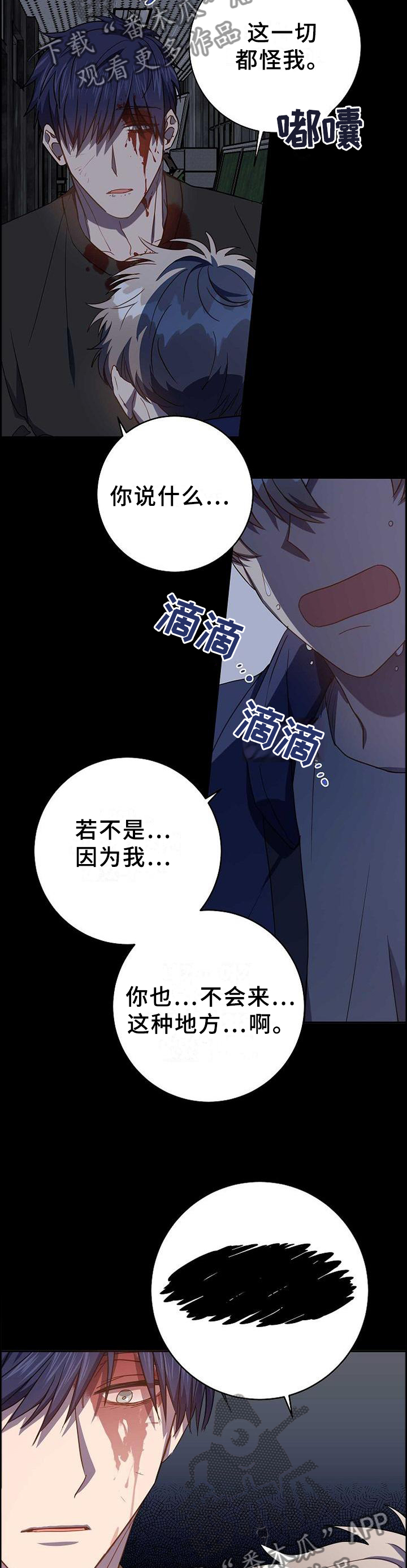 《封尘记忆》漫画最新章节第89章：相遇免费下拉式在线观看章节第【8】张图片