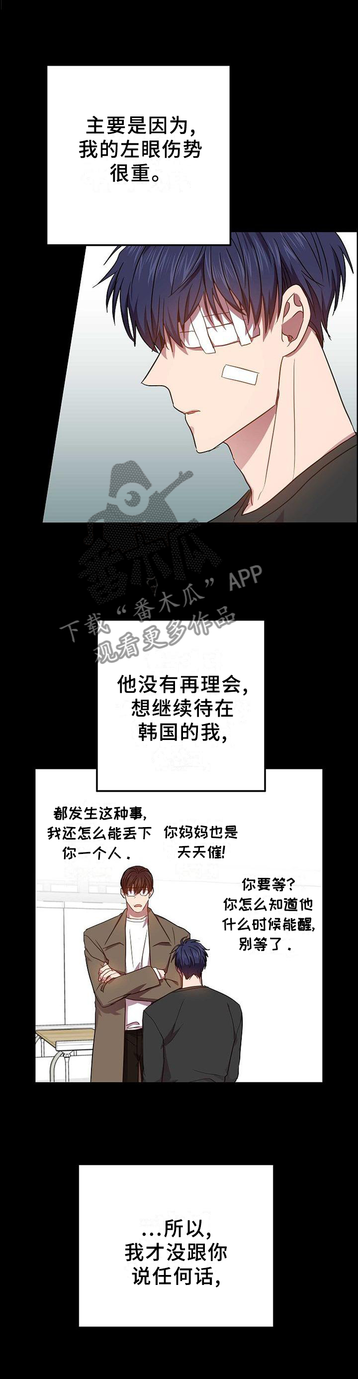 《封尘记忆》漫画最新章节第89章：相遇免费下拉式在线观看章节第【6】张图片