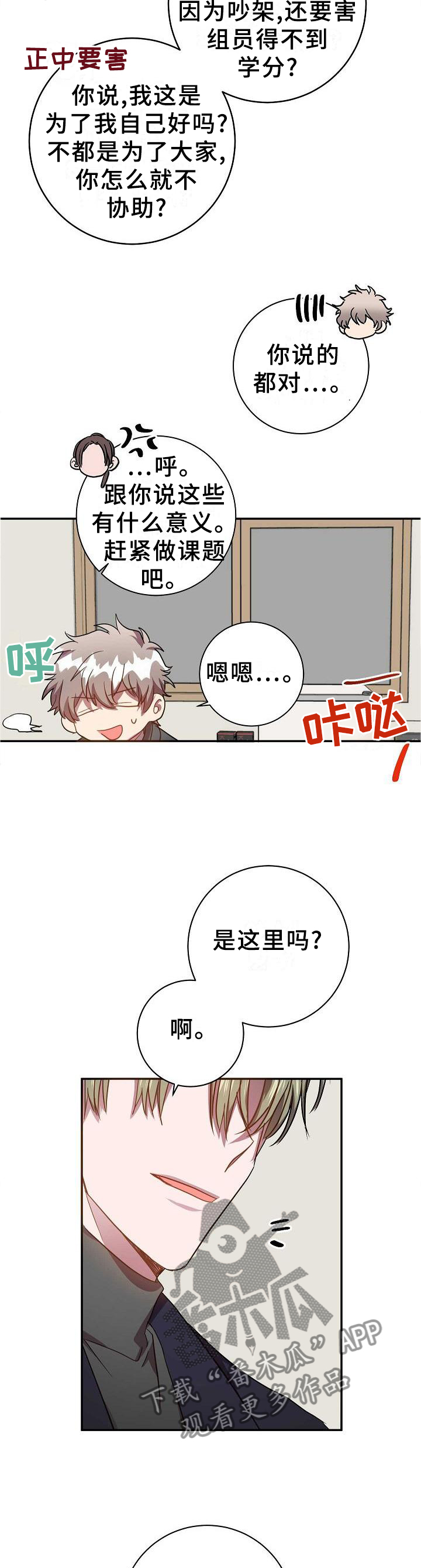 《封尘记忆》漫画最新章节第90章：被看穿了免费下拉式在线观看章节第【11】张图片