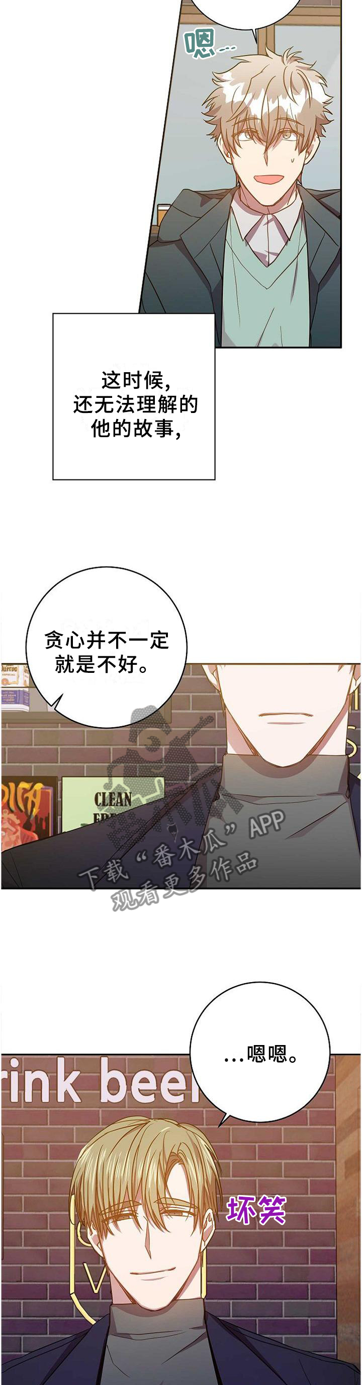 《封尘记忆》漫画最新章节第91章：完全不同的结尾免费下拉式在线观看章节第【5】张图片