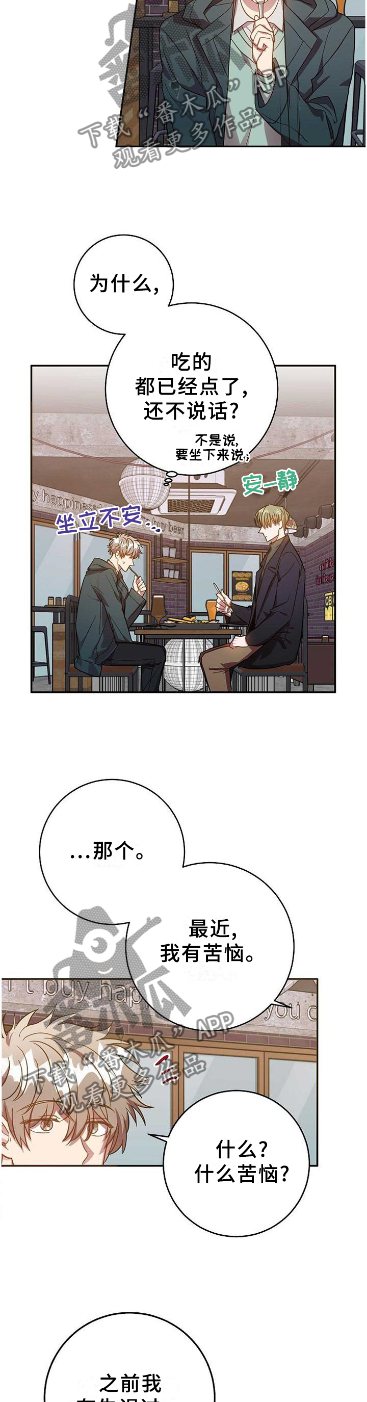 《封尘记忆》漫画最新章节第91章：完全不同的结尾免费下拉式在线观看章节第【10】张图片