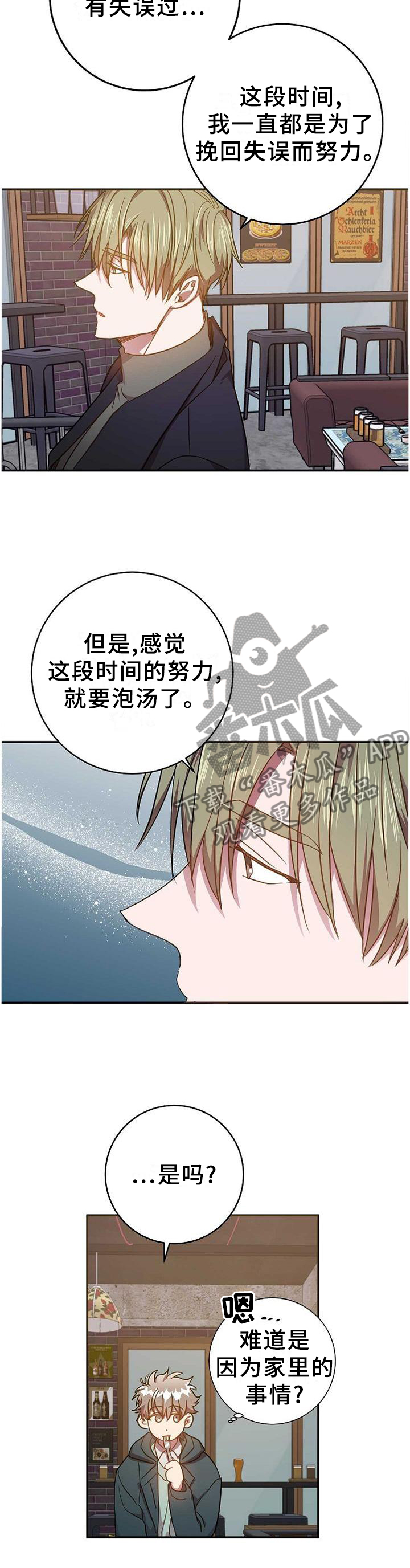 《封尘记忆》漫画最新章节第91章：完全不同的结尾免费下拉式在线观看章节第【9】张图片