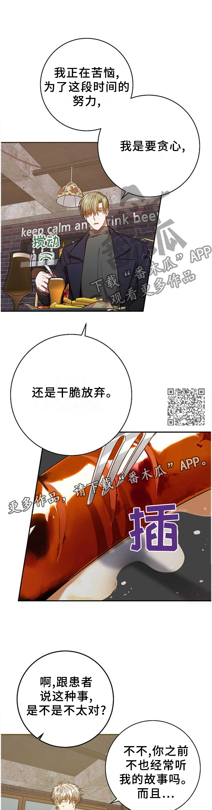 《封尘记忆》漫画最新章节第91章：完全不同的结尾免费下拉式在线观看章节第【8】张图片