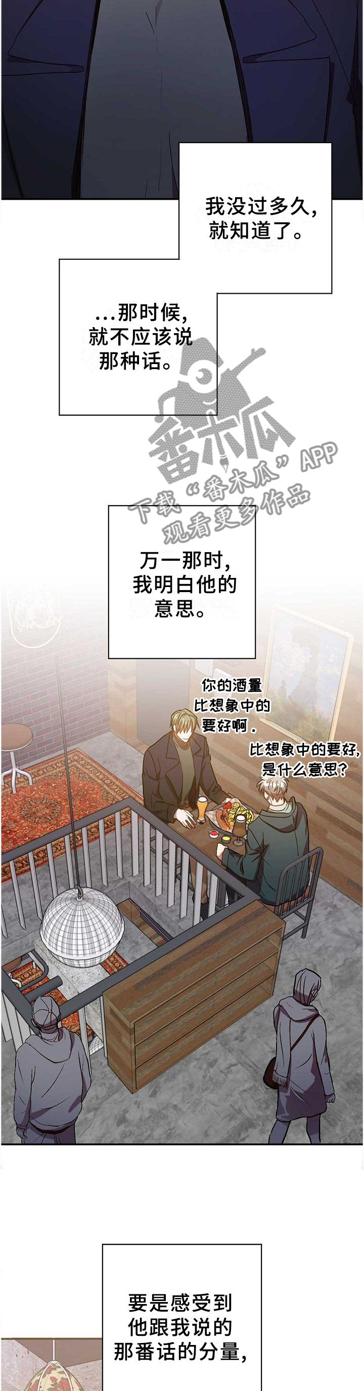 《封尘记忆》漫画最新章节第91章：完全不同的结尾免费下拉式在线观看章节第【4】张图片