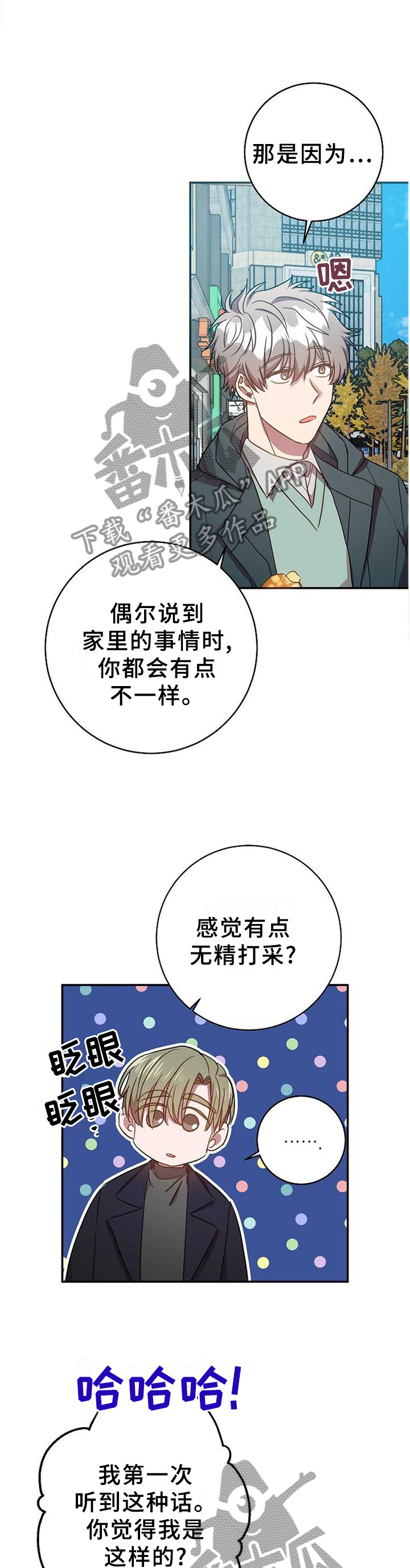 《封尘记忆》漫画最新章节第91章：完全不同的结尾免费下拉式在线观看章节第【14】张图片