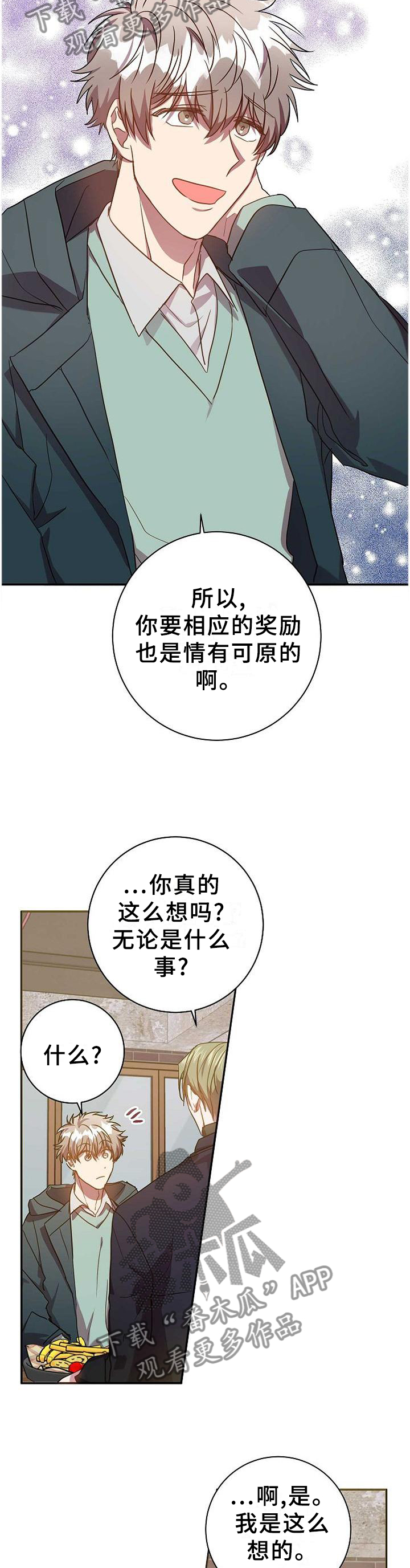 《封尘记忆》漫画最新章节第91章：完全不同的结尾免费下拉式在线观看章节第【6】张图片