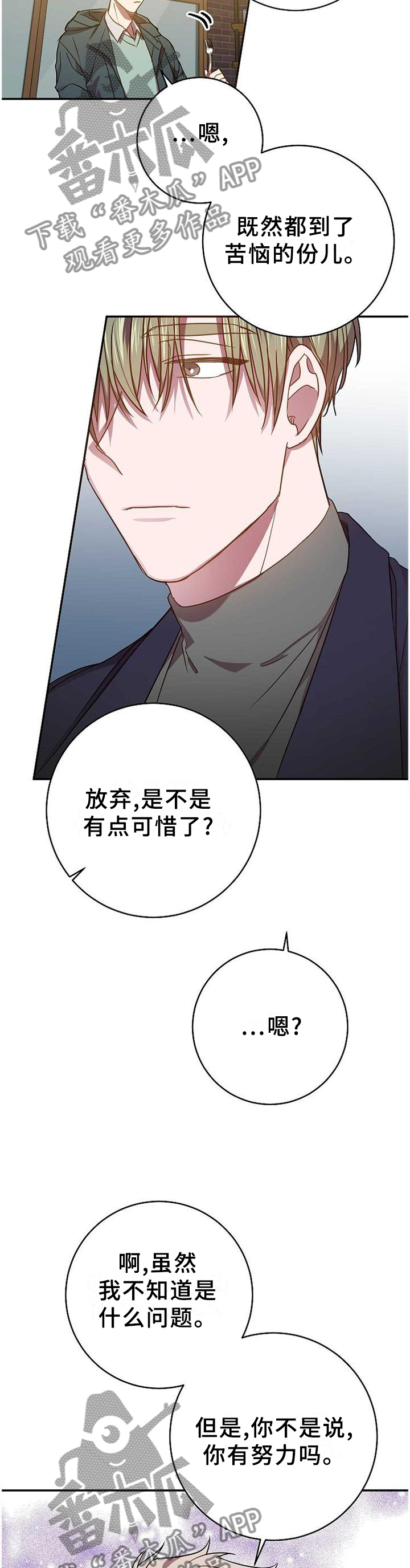 《封尘记忆》漫画最新章节第91章：完全不同的结尾免费下拉式在线观看章节第【7】张图片