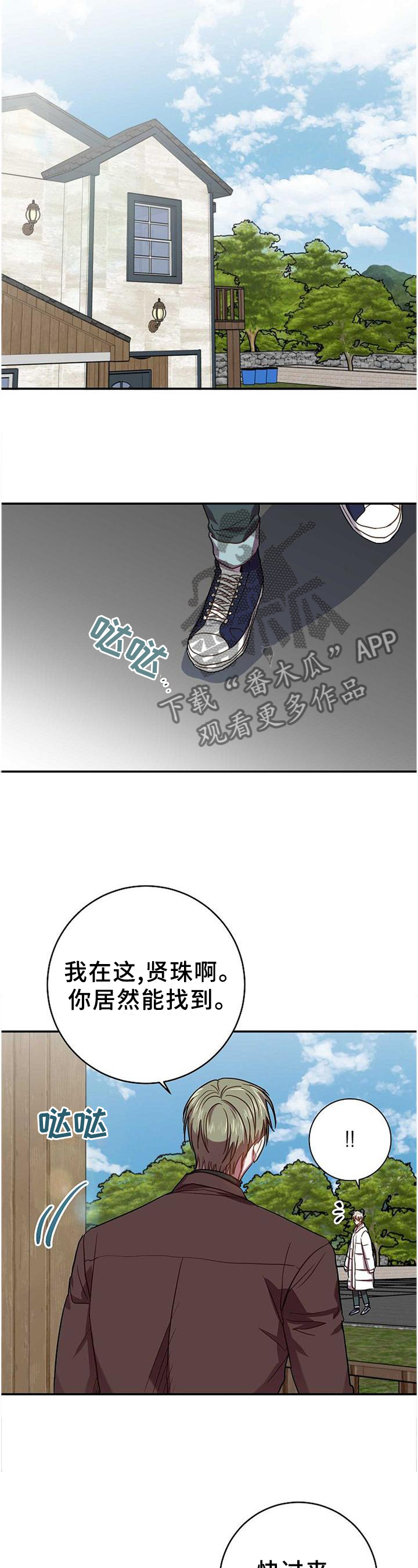 《封尘记忆》漫画最新章节第93章：生存手段免费下拉式在线观看章节第【10】张图片