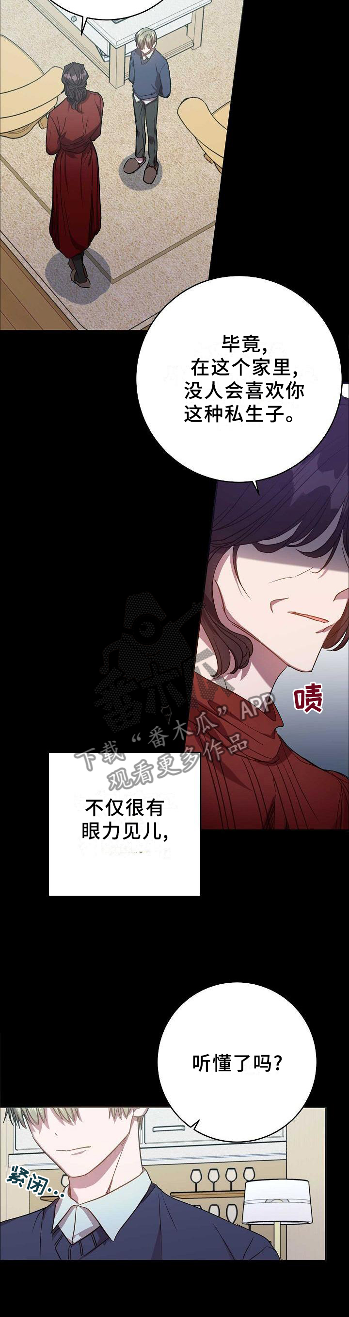 《封尘记忆》漫画最新章节第93章：生存手段免费下拉式在线观看章节第【3】张图片