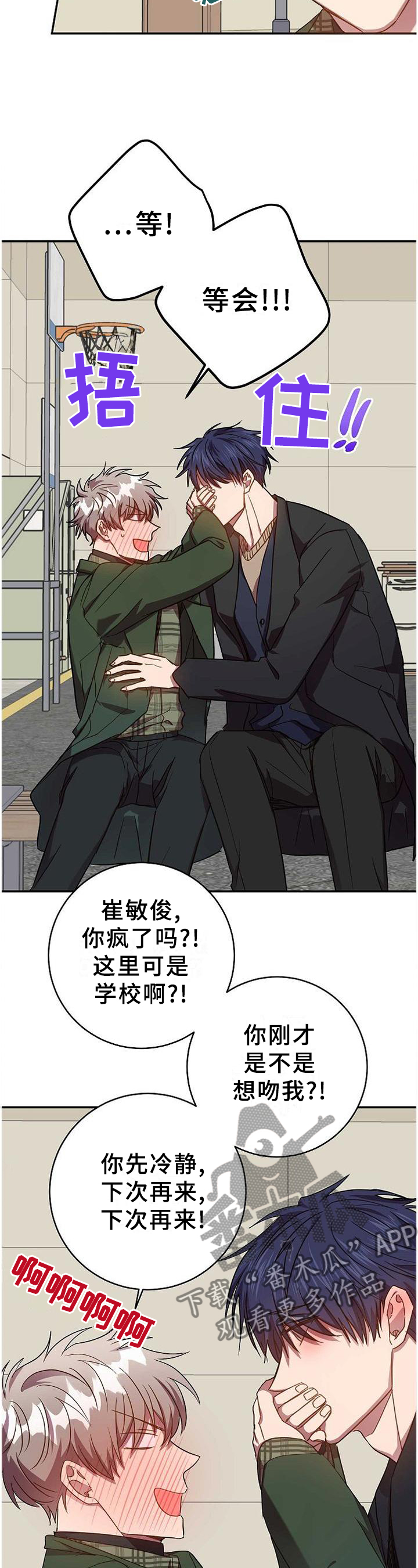 《封尘记忆》漫画最新章节第93章：生存手段免费下拉式在线观看章节第【13】张图片