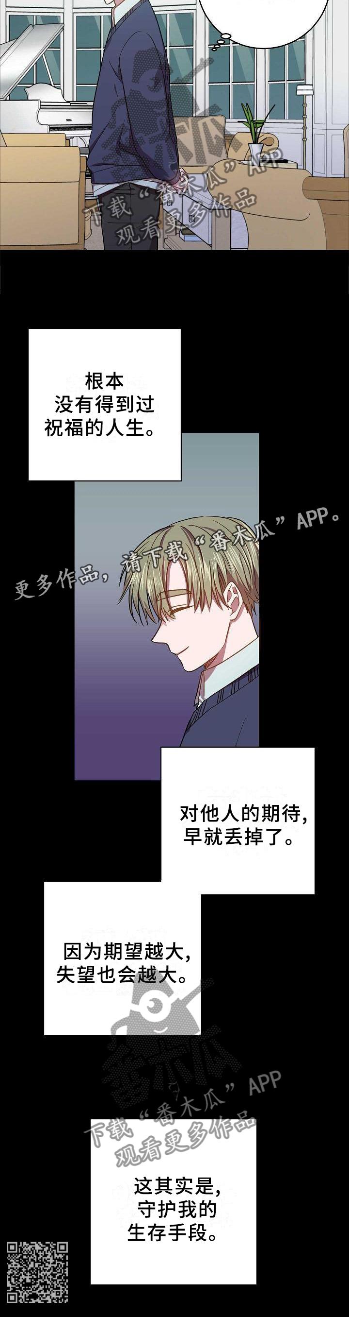 《封尘记忆》漫画最新章节第93章：生存手段免费下拉式在线观看章节第【1】张图片