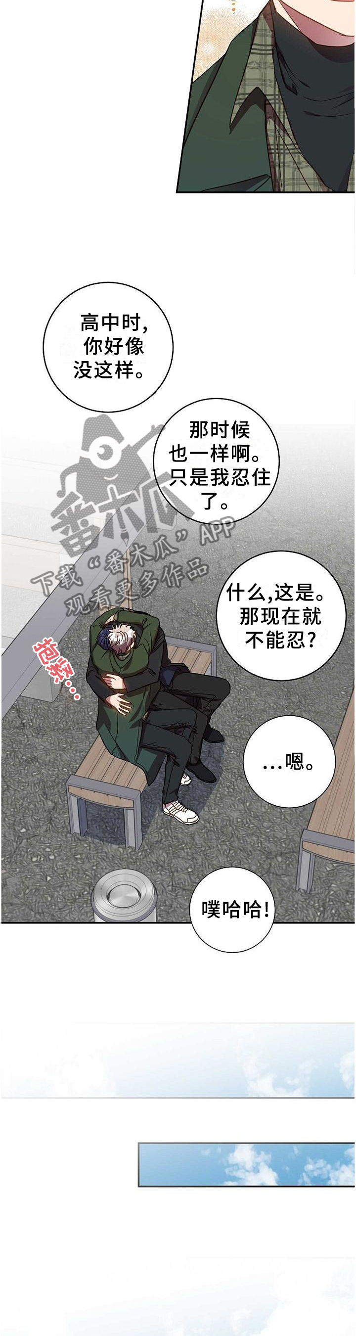 《封尘记忆》漫画最新章节第93章：生存手段免费下拉式在线观看章节第【11】张图片