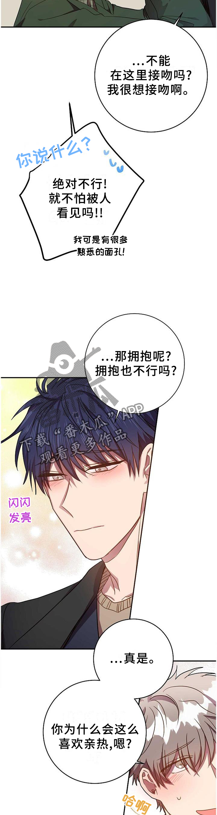 《封尘记忆》漫画最新章节第93章：生存手段免费下拉式在线观看章节第【12】张图片