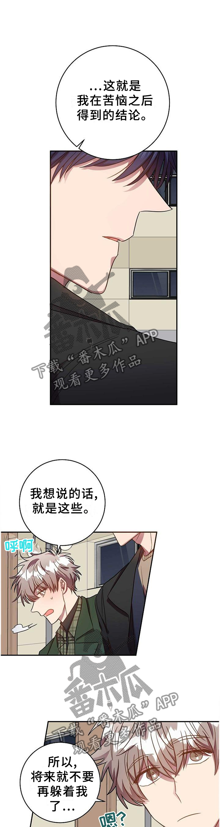 《封尘记忆》漫画最新章节第93章：生存手段免费下拉式在线观看章节第【14】张图片