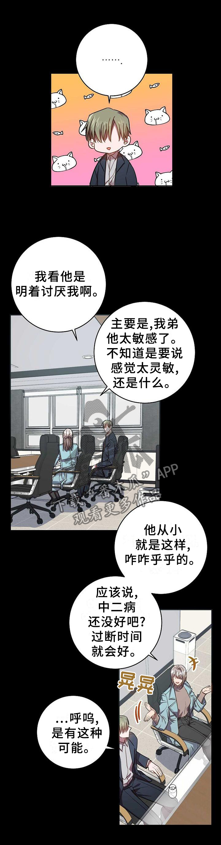 《封尘记忆》漫画最新章节第94章：突然出现的他免费下拉式在线观看章节第【11】张图片