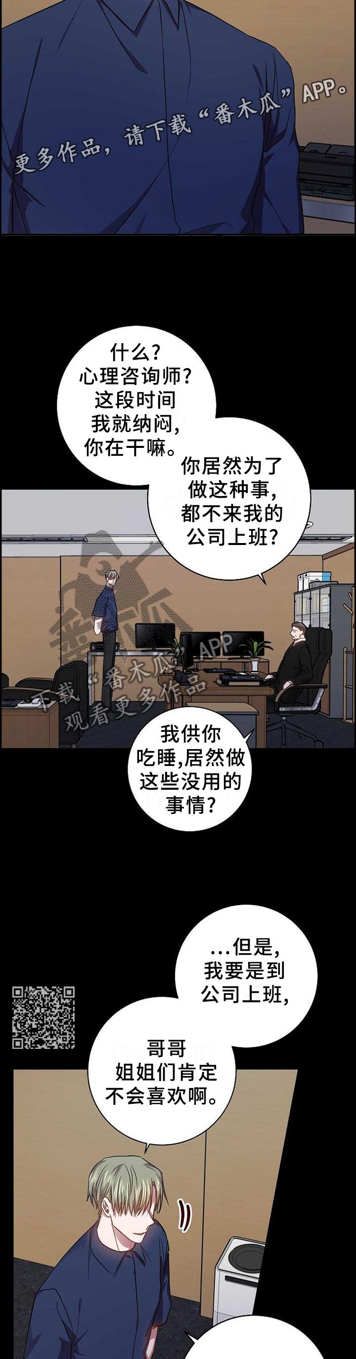 《封尘记忆》漫画最新章节第94章：突然出现的他免费下拉式在线观看章节第【8】张图片